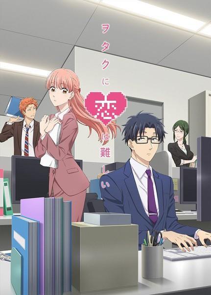 Wotaku ni Koi wa Muzukashii (Serie de TV)