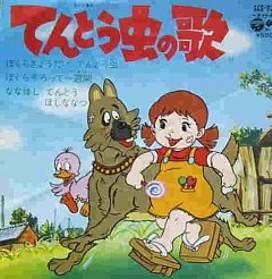 Tentou mushi no uta (TV Series)