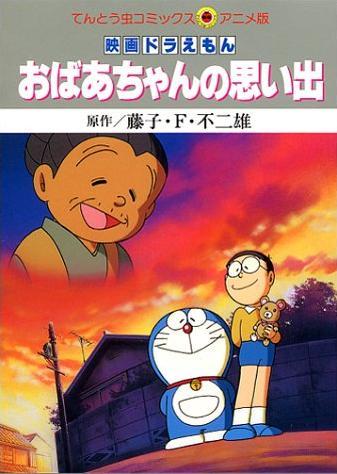 Doraemon: A Grandmother's Recollections