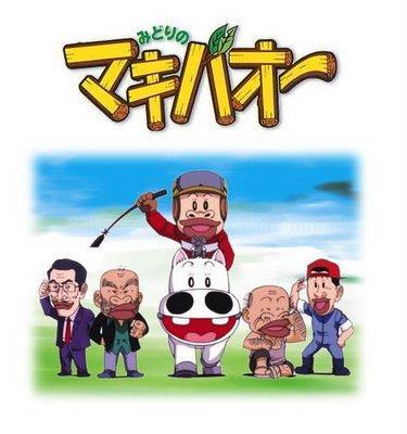 Midori no Makibao (Green Meadow King) (Green Makibao, The Incredible Race Horse) (TV Series)