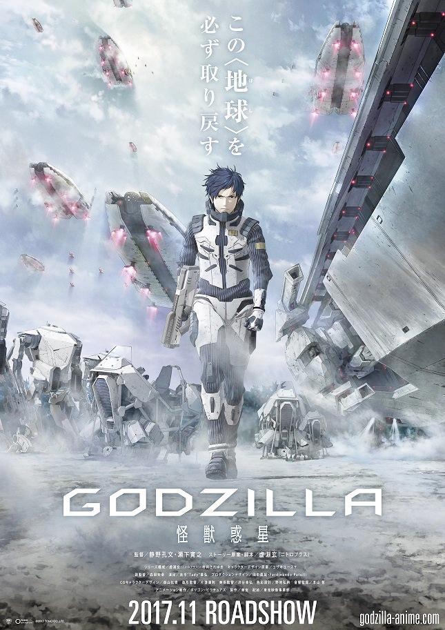 Godzilla: El planeta de los monstruos