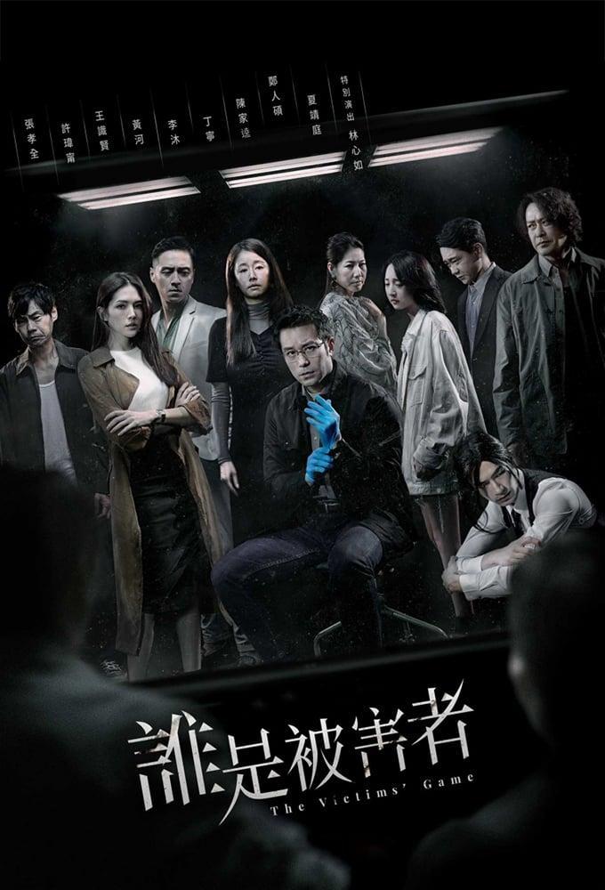 The Victims' Game (TV Series)