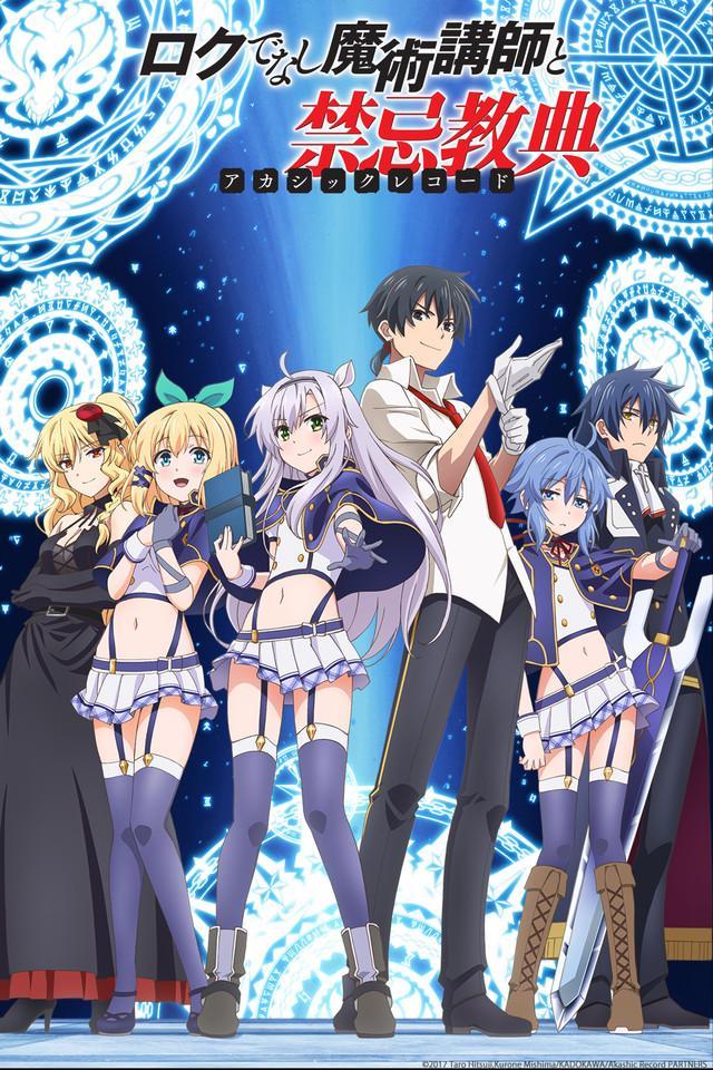 Akashic Records of Bastard Magical Instructor (TV Series)