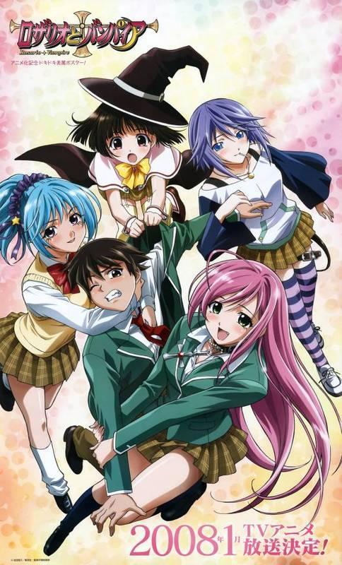 Rosario + Vampire (Serie de TV)