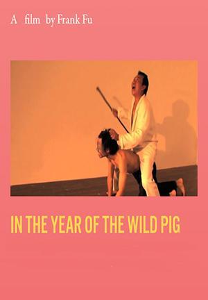 In the Year of the Wild Pig (C)