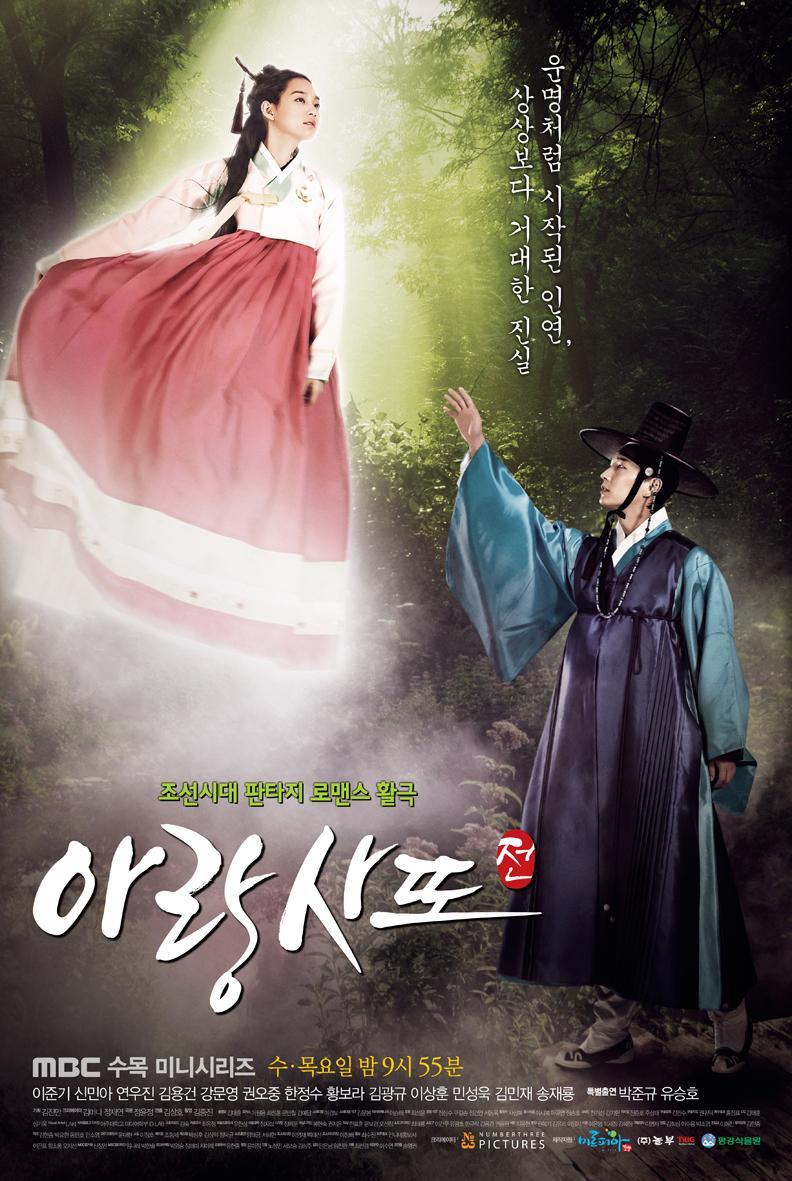 Arang and the Magistrate (TV Series)