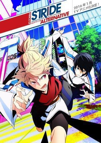 Prince of Stride: Alternative (TV Series)