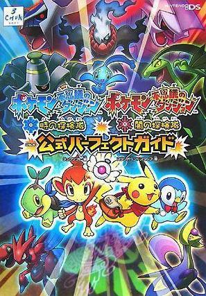 Pokémon Mystery Dungeon: Explorers of Time and Darkness