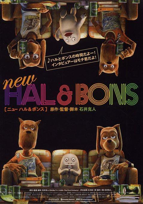 New Hal & Bons