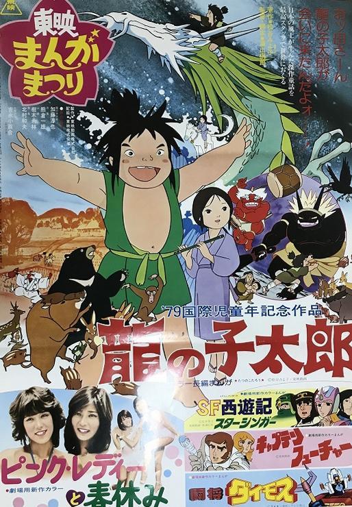 Science Fiction Journey to the West Starzinger (S)