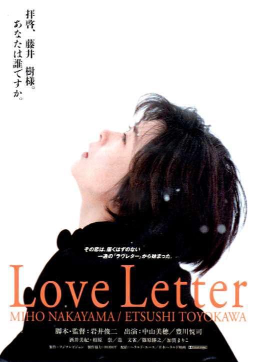 Carta de amor (Love Letter)