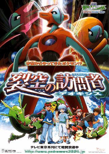 Pokémon 7: Destino Deoxys