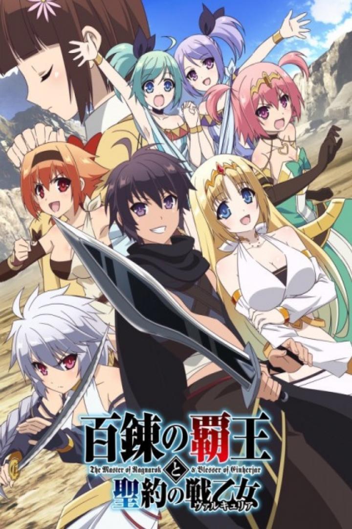 The Master of Ragnarok & Blesser of Einherjar (Serie de TV)