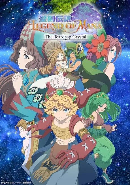 Legend of Mana: The Teardrop Crystal (TV Series)