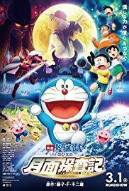 Doraemon: Nobita's Chronicle of the Moon Exploration