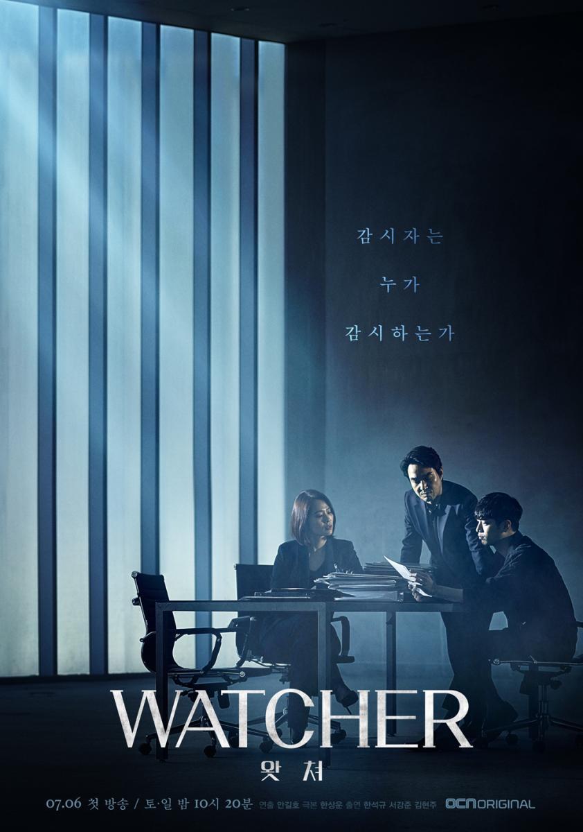 Watcher (TV Series)