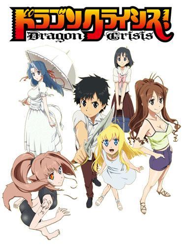 Dragon Crisis! (TV Series)