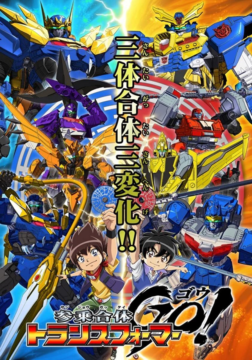 Transformers: Go! (Miniserie de TV)