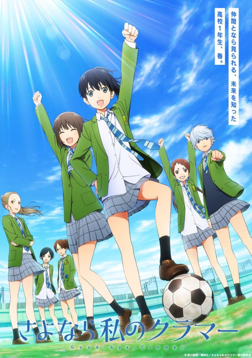 Sayonara Watashi no Cramer (Serie de TV)