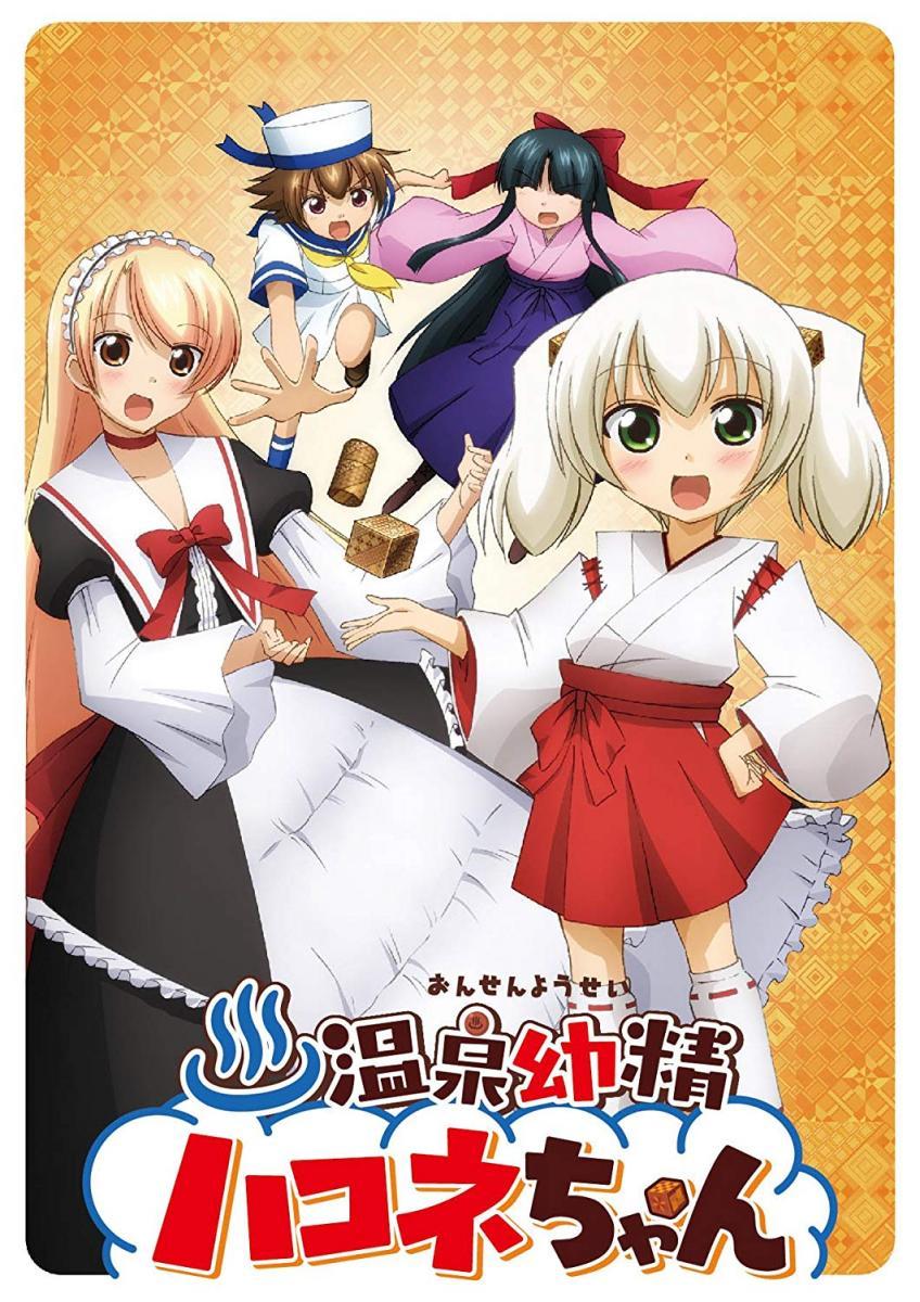 Onsen Yōsei Hakone-chan (TV Series)