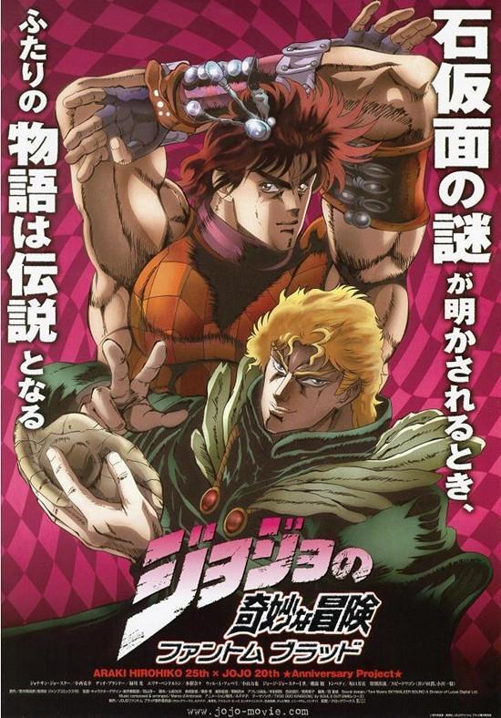 JoJo's Bizarre Adventure: Phantom Blood (S)