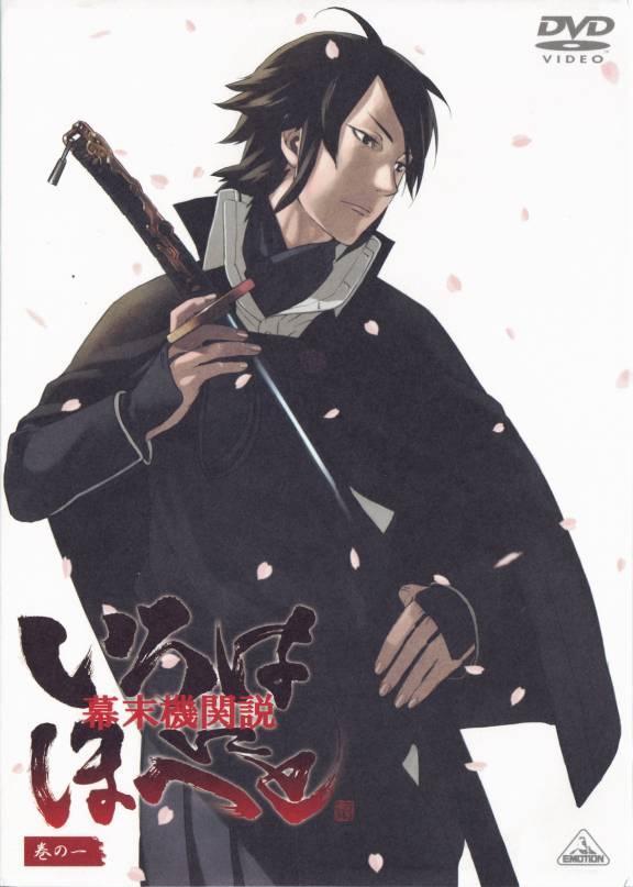 Bakumatsu Kikansetsu Irohanihoheto (TV Series)