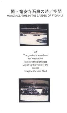 Ma: Space/Time in the Garden of Ryoan-Ji (C)