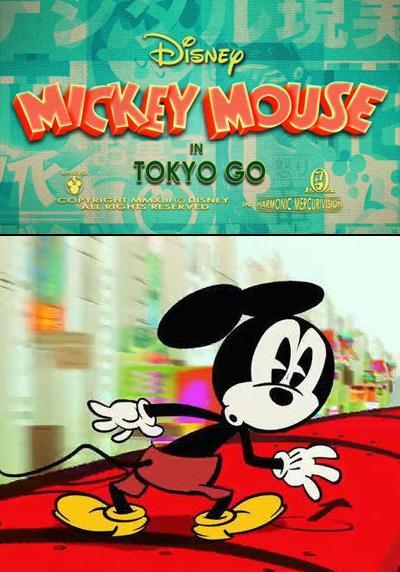 Mickey Mouse: Mickey en Tokio (TV) (C)