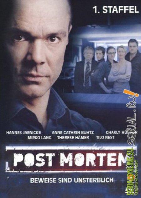 Post Mortem (Serie de TV)