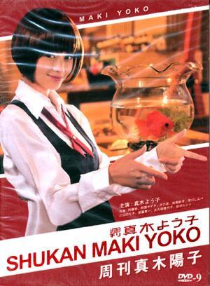 Weekly Yôko Maki (TV Series)