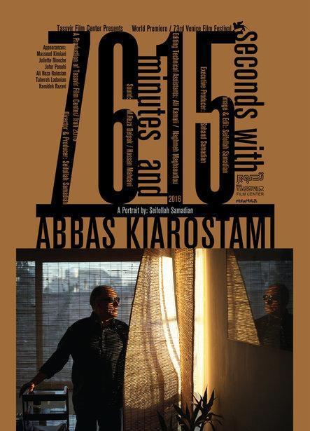 76 Minutes and 15 Seconds with Abbas Kiarostami