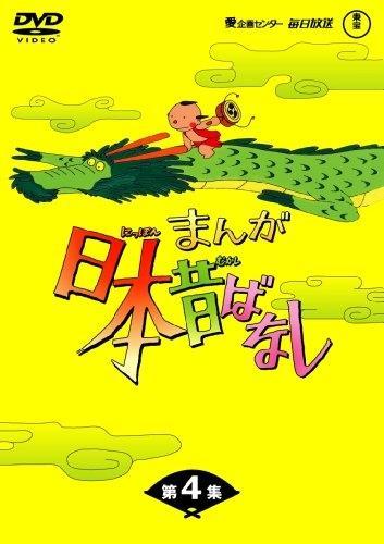 Manga Nippon mukashi banashi (TV Series)