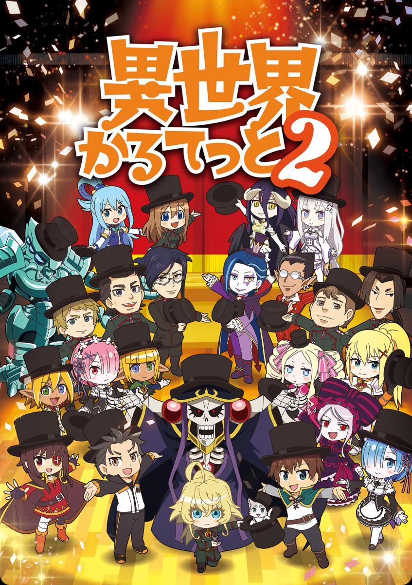 Isekai Quartet 2 (Serie de TV)