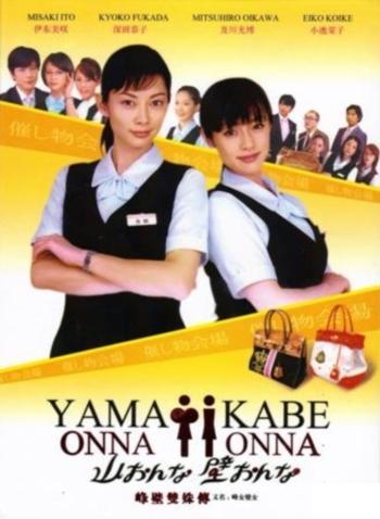 Yama onna kabe onna (TV Series)