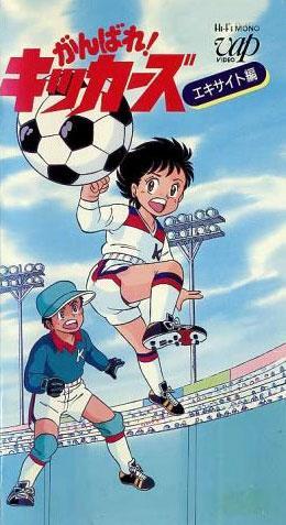 Supergol (Serie de TV)