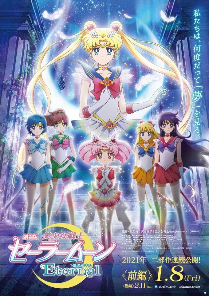 Pretty Guardian Sailor Moon Eternal: La película