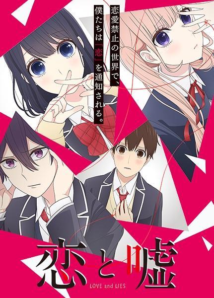 Love and Lies (Serie de TV)