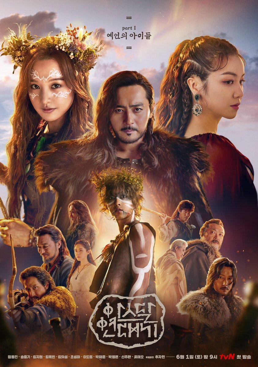 Aseudal Chronicles (TV Series)