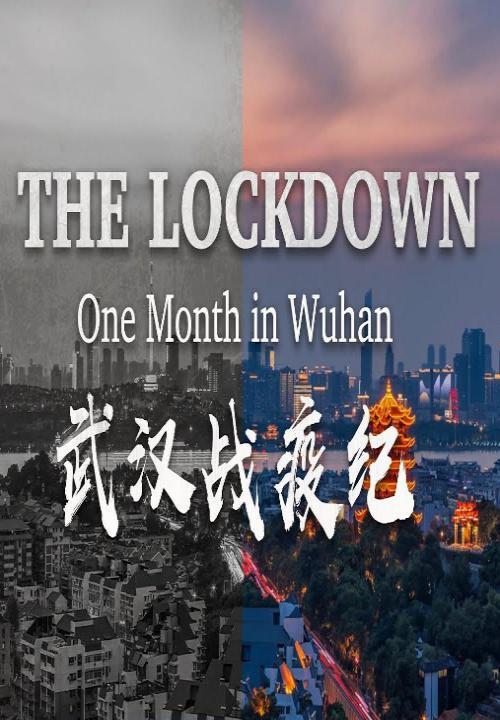 El bloqueo: Un mes en Wuhan