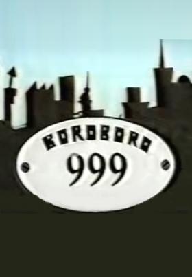 Boro Boro 999 (TV Series)