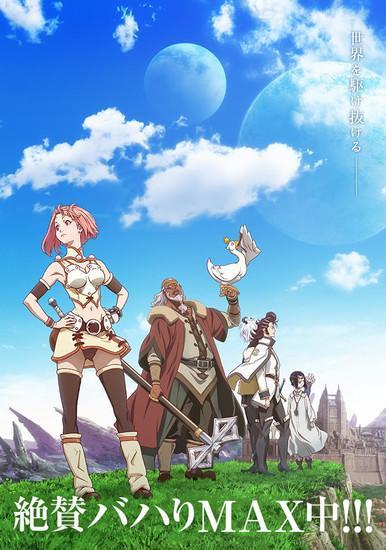 Rage of Bahamut: Virgin Soul (TV Series)