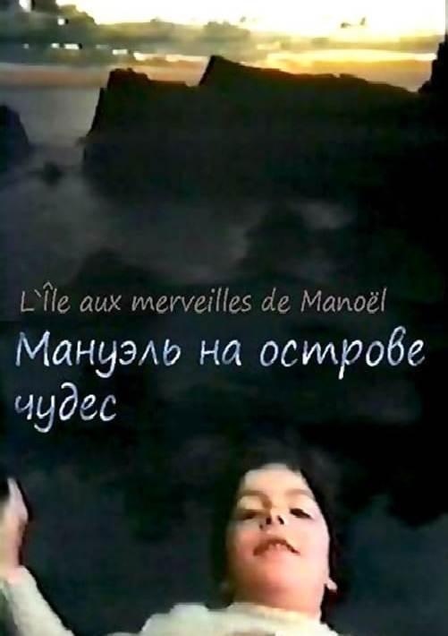 Manuel on the Island of Wonders (TV Miniseries)