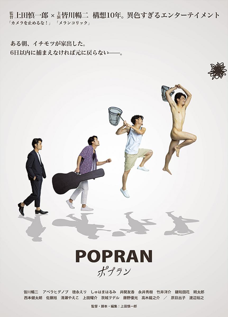 Popuran