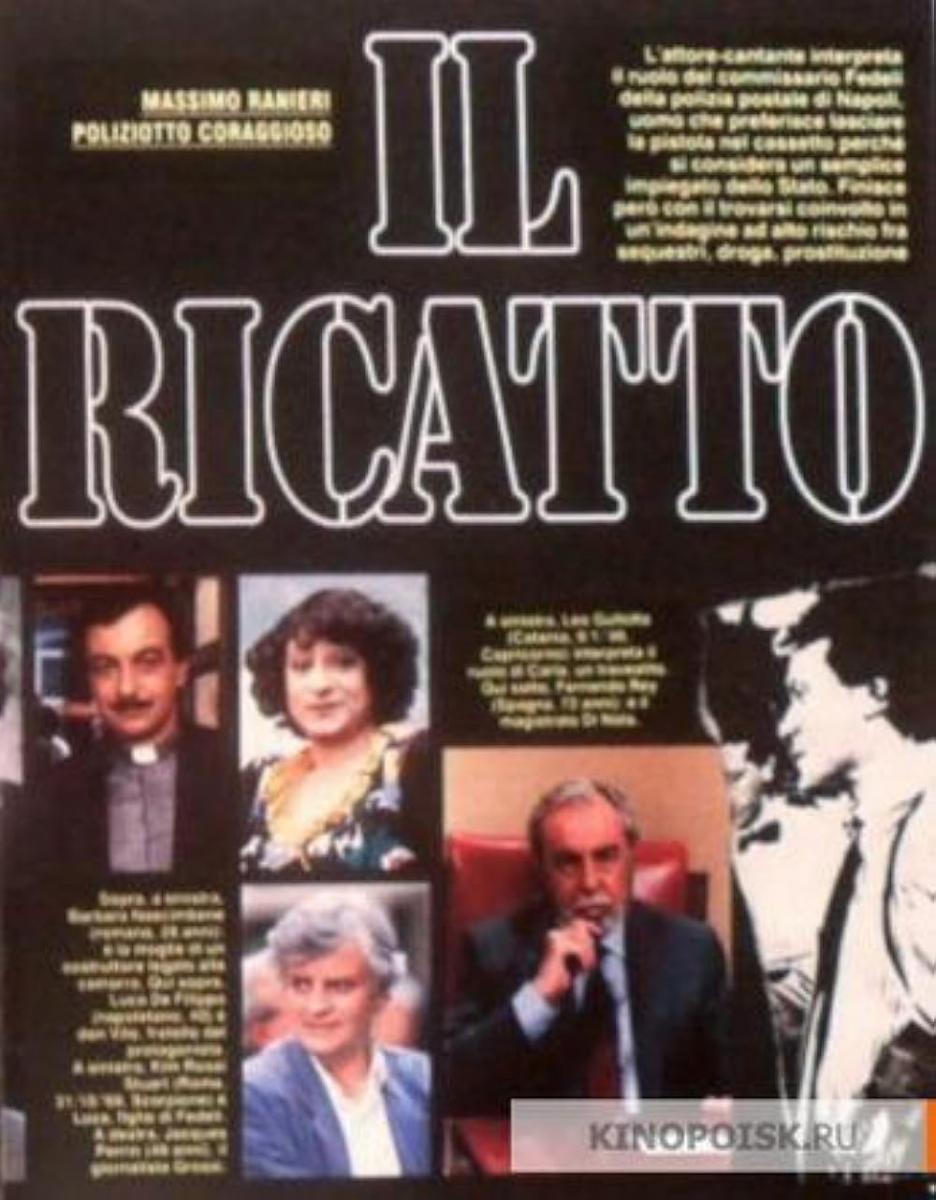 Il ricatto (Serie de TV)