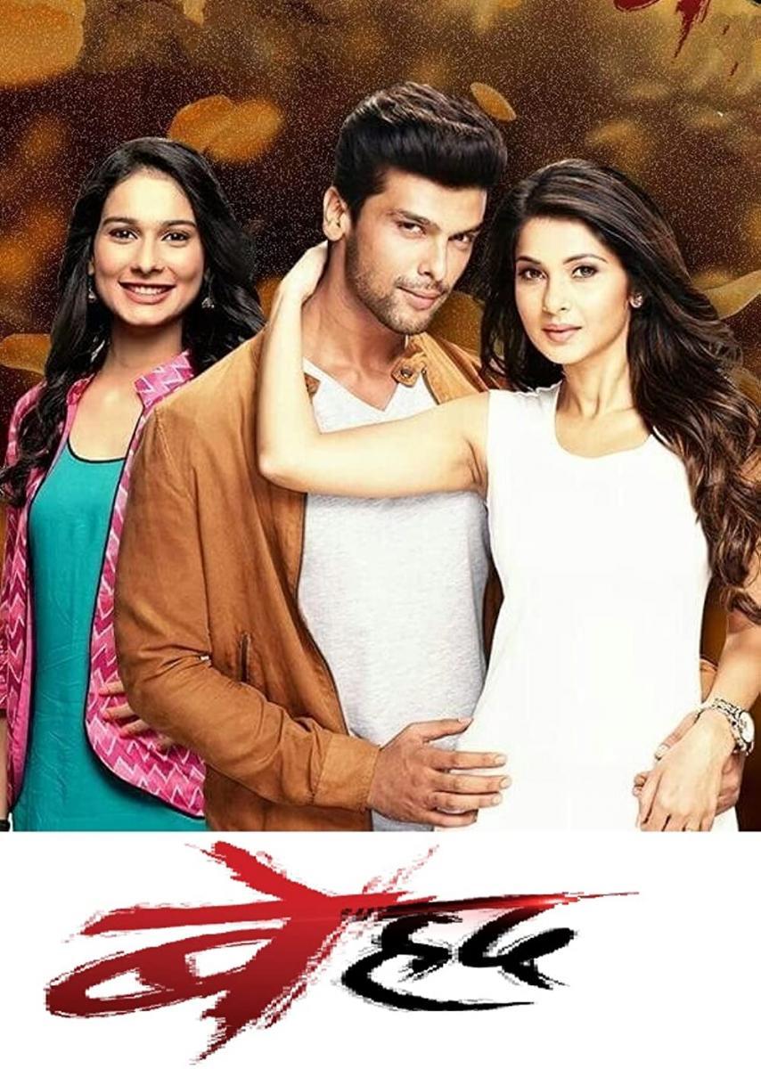 Beyhadh (Serie de TV)