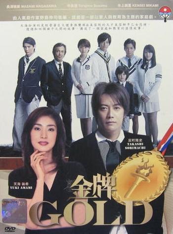 Gold (TV Series)