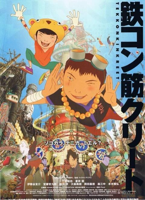 Tekkonkinkreet