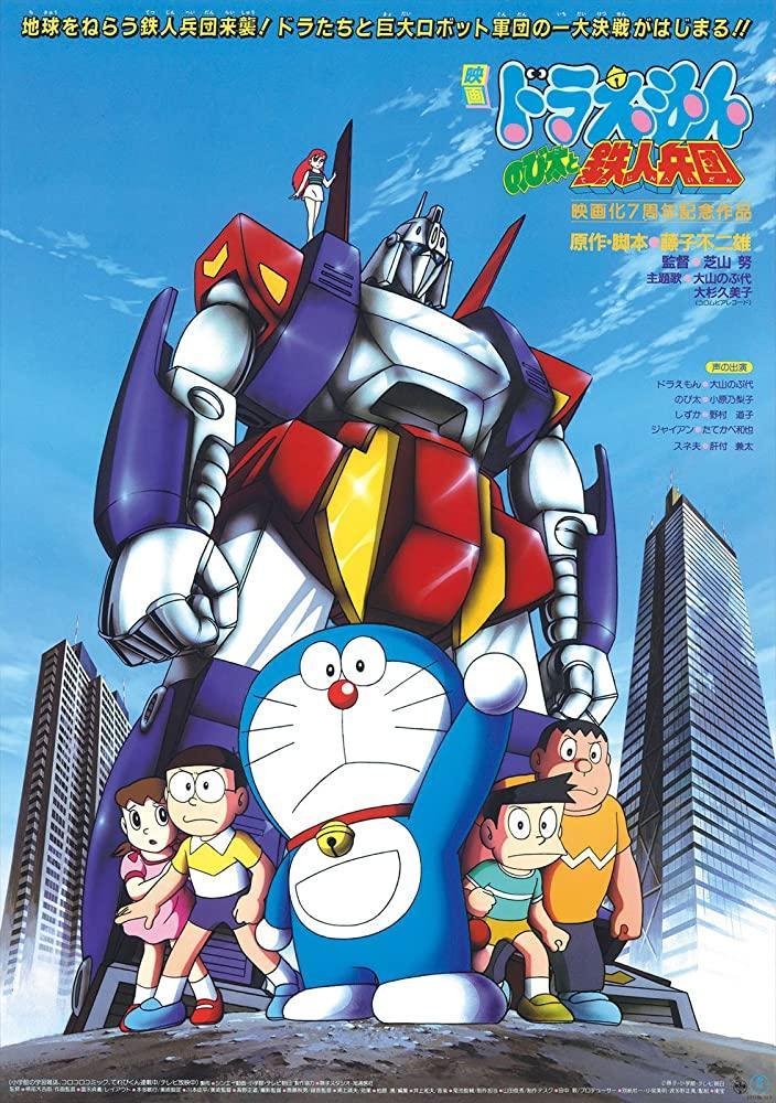 Doraemon: Nobita and the Steel Troops