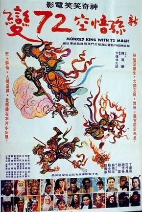 Monkey King with 72 Magic