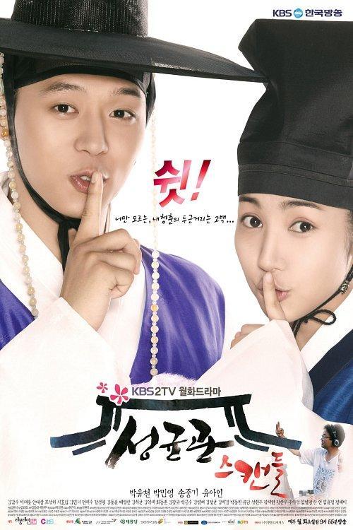 Sungkyunkwan Scandal (Serie de TV)